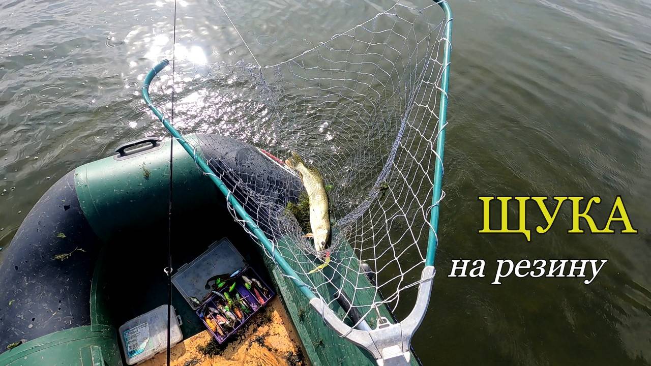 Нашел озеро, где щука кишит. Осенняя рыбалка на щуку, отлично порыбачил. Часть 2. смотреть онлайн