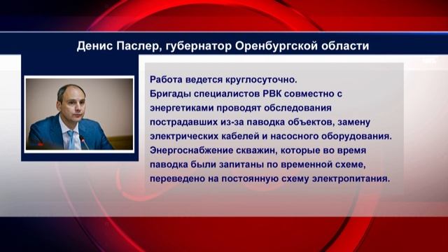 21052024 На Кумакском водозаборе запустили 2 локальные скважины смотреть онлайн
