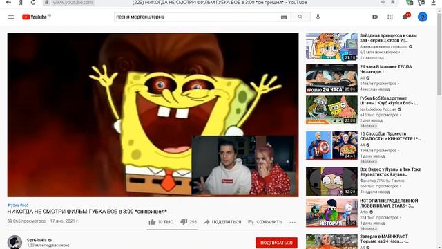 спанч боб.exe смотреть онлайн