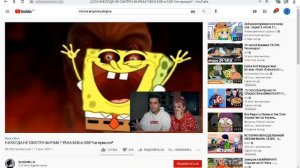 спанч боб.exe