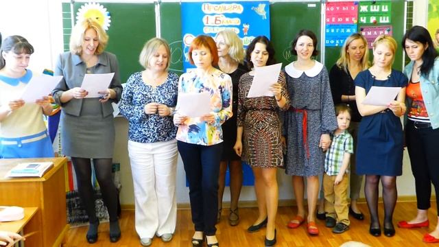 песня родителей 1б класс гимназия 1521