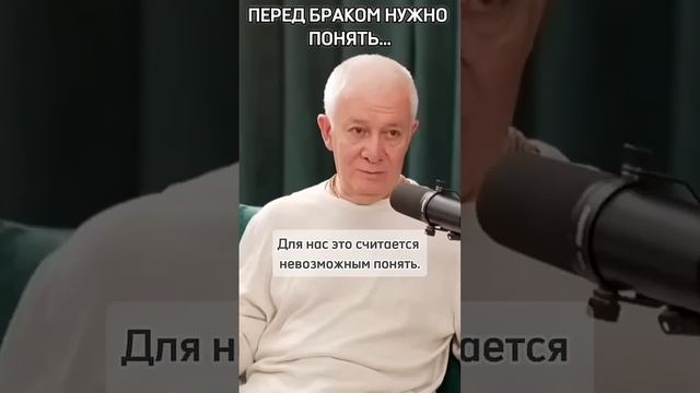 Перед браком нужно понять... - Александр Хакимов смотреть онлайн