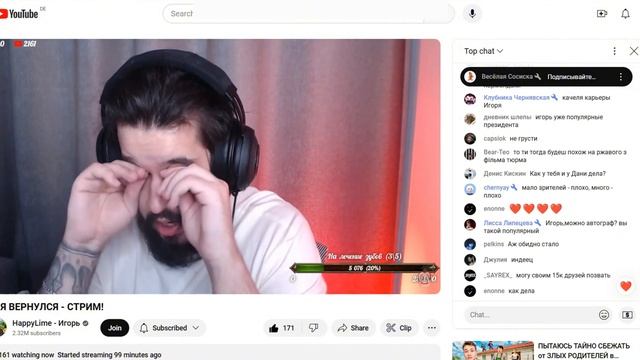 Легенда возвращается или нет!? 2589 ЗРИТЕЛЕЙ НА СТРИМЕ!!!  (HappyLime - Игорь)