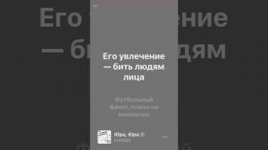 Юра,Юра-CUPSIZE (с текстом)