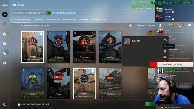 СТРИМ ПО КСГО ✔️ Stream CS GO ✔️Соревновательный Режим ✔️ ММ ✔️ GONZULKA CS смотреть онлайн