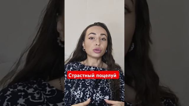Практика нужна. #красивоцеловаться #незабываемыйпоцелуй #какправильноцеловаться#губы #французкий смотреть онлайн