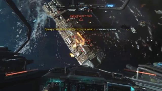 Call of Duty Infinite Warfare - Чёрное небо: Взлёт по тревоге Русская Озвучка смотреть онлайн