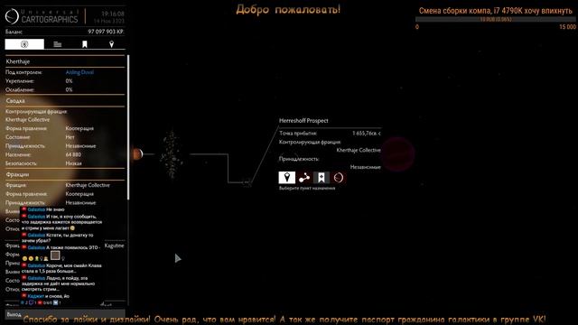 CMDR Daemor - ED! Призматические щиты и как ЭТО получить!!! музыка+общение (18+) смотреть онлайн