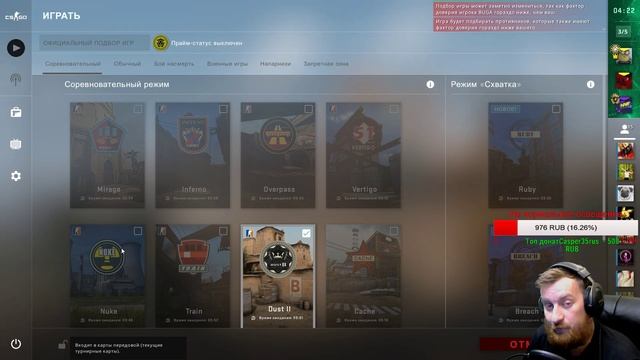 Stream CS GO ✔️ КС ГО Стрим Играем с Подписчиками ✔️ смотреть онлайн
