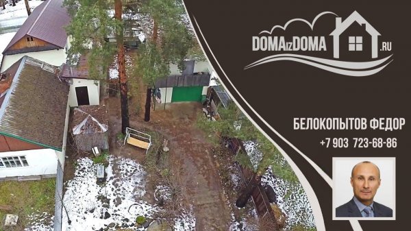 Дома из дома. 536. Дом Дубна 160м2 беспилотник.