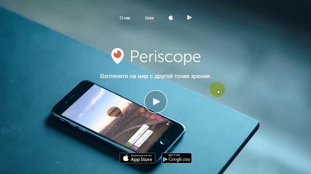 Как заработать в periscope смотреть онлайн