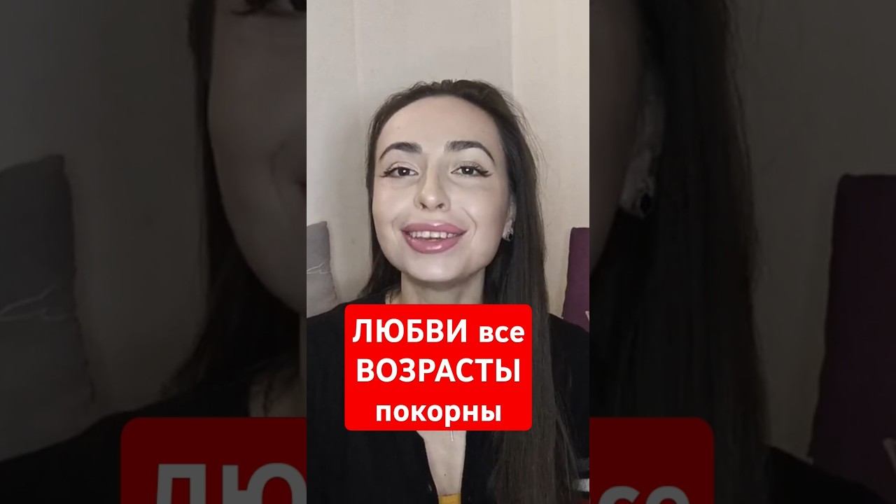 Главное ЛЮБОВЬ. #советыоботношениях #отношения #психологияотношений #секретысчастливыхотношений смотреть онлайн