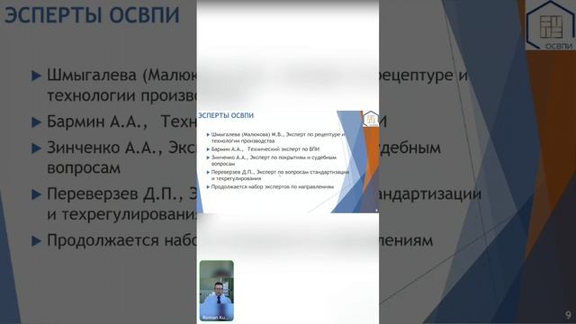 Благоустройство и мощение (ОСВПИ)