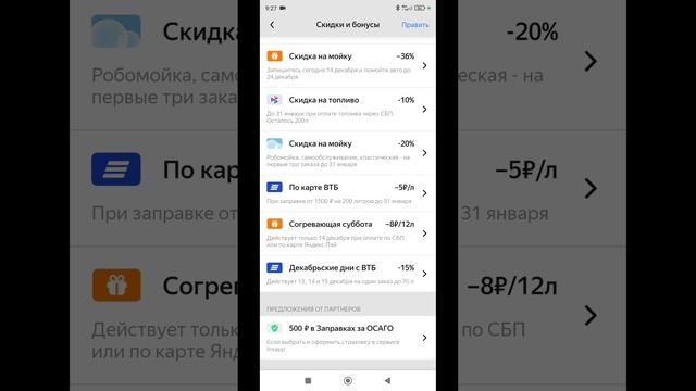 -15% скидка на АЗС. ВТБ + Яндекс заправки. Telegram Https://t.me/way_neuron