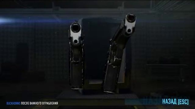 Payday 2 - Беретта после важного ограбления смотреть онлайн