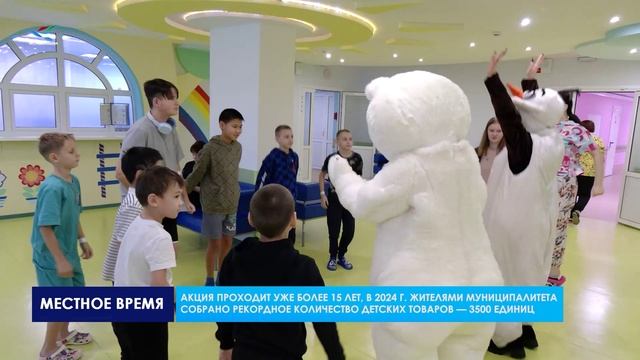 Ежегодная благотворительная акция «Коробка храбрости» смотреть онлайн