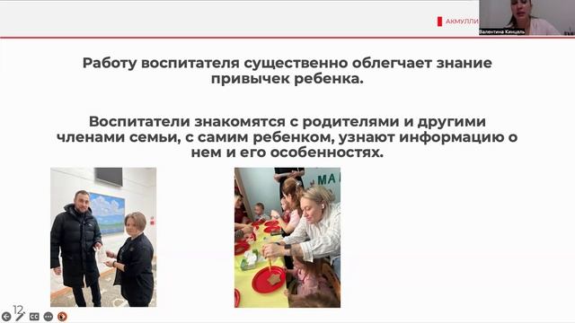 Адаптация детей раннего возраста к условиям ДОО смотреть онлайн