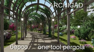 ARCHICAD - ONE TOOL -PERGOLA