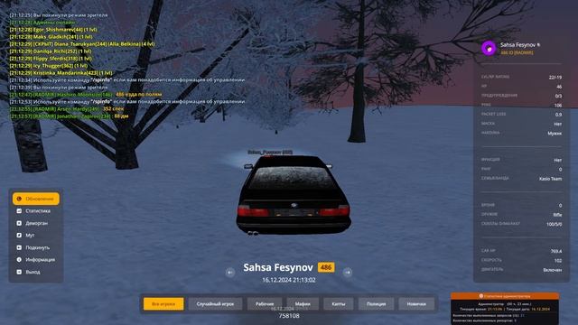 Grand Theft Auto San Andreas 2024.12.16 - 21.12.55.07 смотреть онлайн