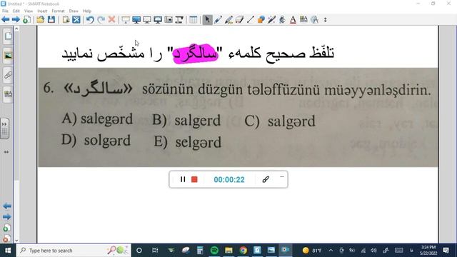 fars dili 6 - cı sinif II fonetika A variantı test 6 смотреть онлайн