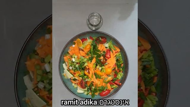 רוטב לסלט חסה רמית עדיקה смотреть онлайн
