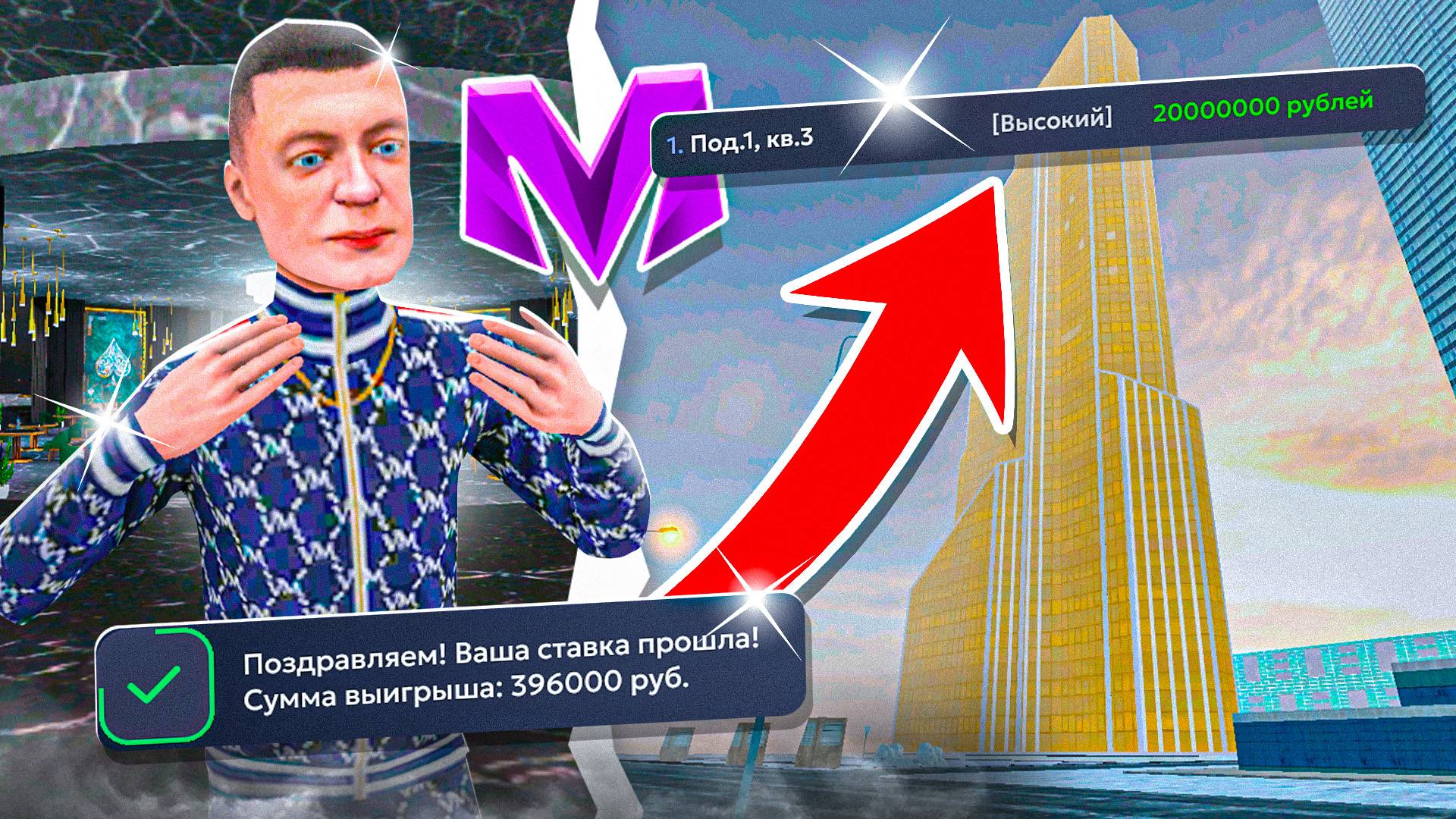 ЗАРАБОТАЛ НА КВАРТИРУ в МСК СИТИ в КАЗИНО на МАТРЕШКА РП | ЛУЧШИЕ СОВЕТЫ в MATRESHKA RP (CRMP) смотреть онлайн