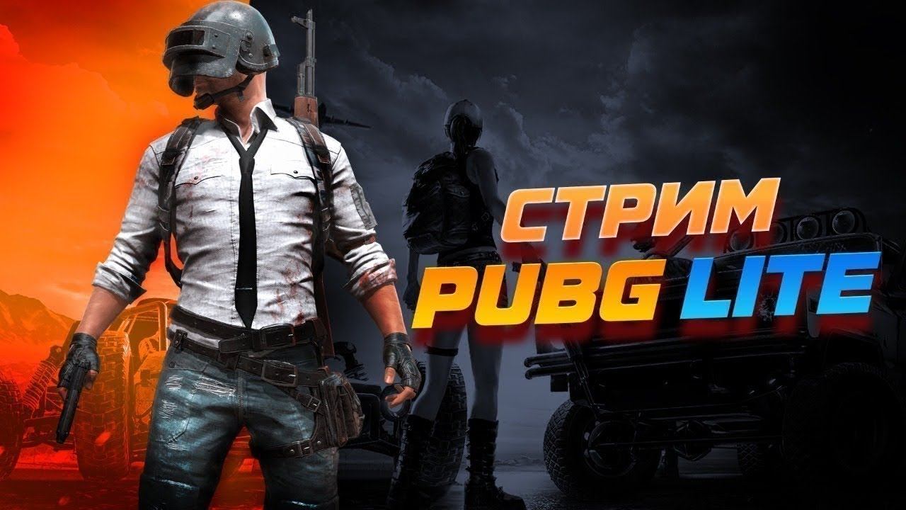 PUBG LITE ПК | ПУБГ ЛАЙТ | БЕСПЛАТНЫЙ ПАБГ | LIVE | ЧИТАЮ ЧАТ | LIVE смотреть онлайн