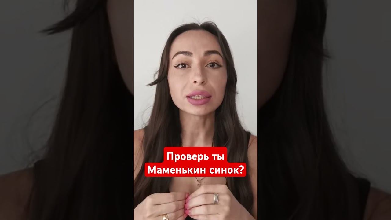 Отпускайте своих детей вовремя. #любовь #какпережитьразвод #психологияотношений #маменькинсинок смотреть онлайн