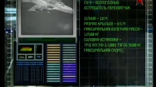 Сухой Су9 смотреть онлайн