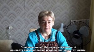 Тайна Мозга... Миронова ВЮ.