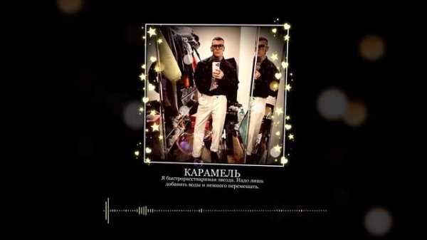 NILETTO - КАРАМЕЛЬ