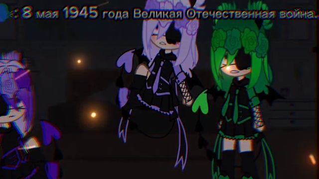 [ɮʏ: Маргарита 𝕽𝖔𝖚𝖘𝖊]ꏂꋊ꒯ [миниклип на 9 Мая] смотреть онлайн