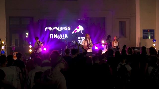 Вчерашняя Пицца День Первокурсника МФТИ live 31.08.2023 смотреть онлайн