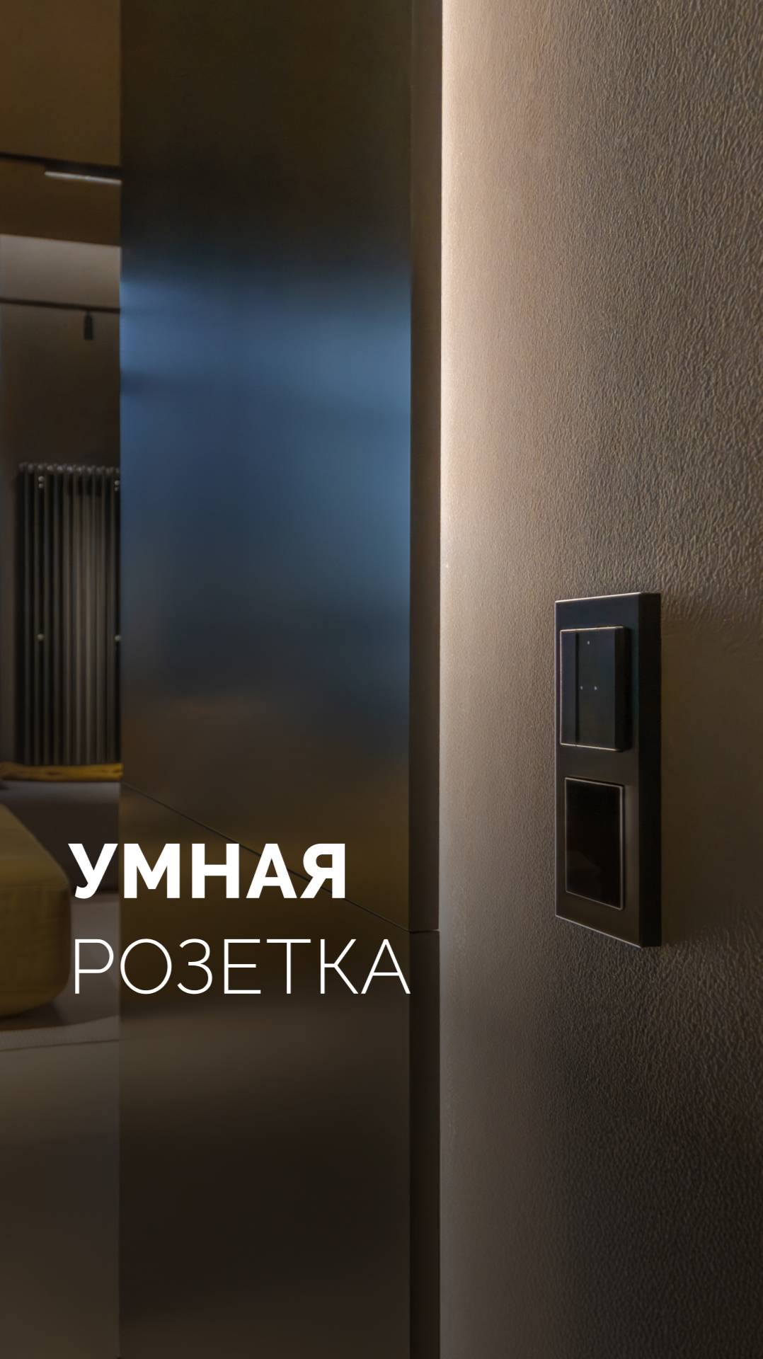 Управляемая розетка с помощью выключателя смотреть онлайн
