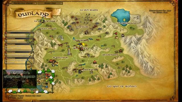 LOTRO -Global: Похождения Бары Норкинс, Дунланд, Стрим 73 смотреть онлайн