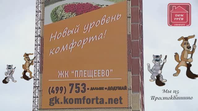 Дом трёп смотреть онлайн