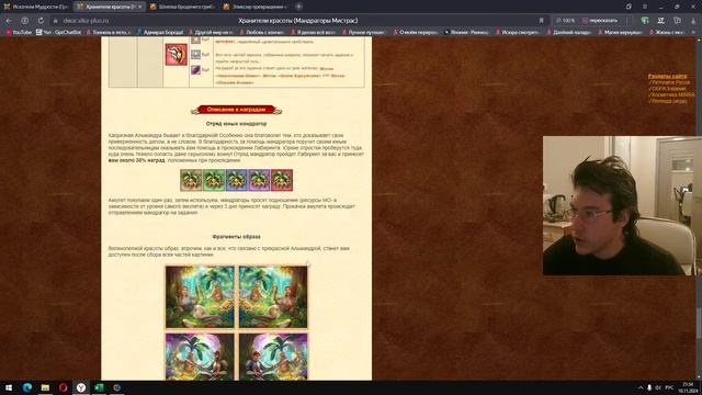 DWAR | ДВАР | Играем в калькулятор и планируем прокачку перса