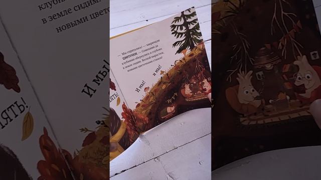 "Осень. Приключения Ежика" Обзор книги Елены Ульевой смотреть онлайн