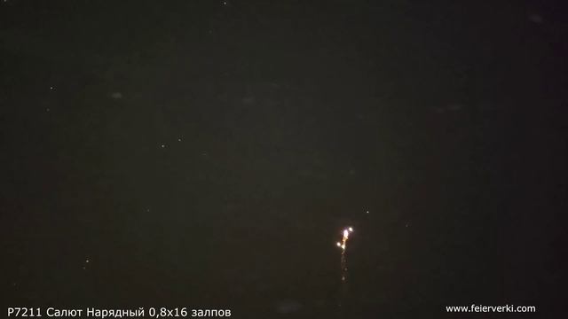 Р7200 Салют Красавчик 0,8х16 залпов смотреть онлайн