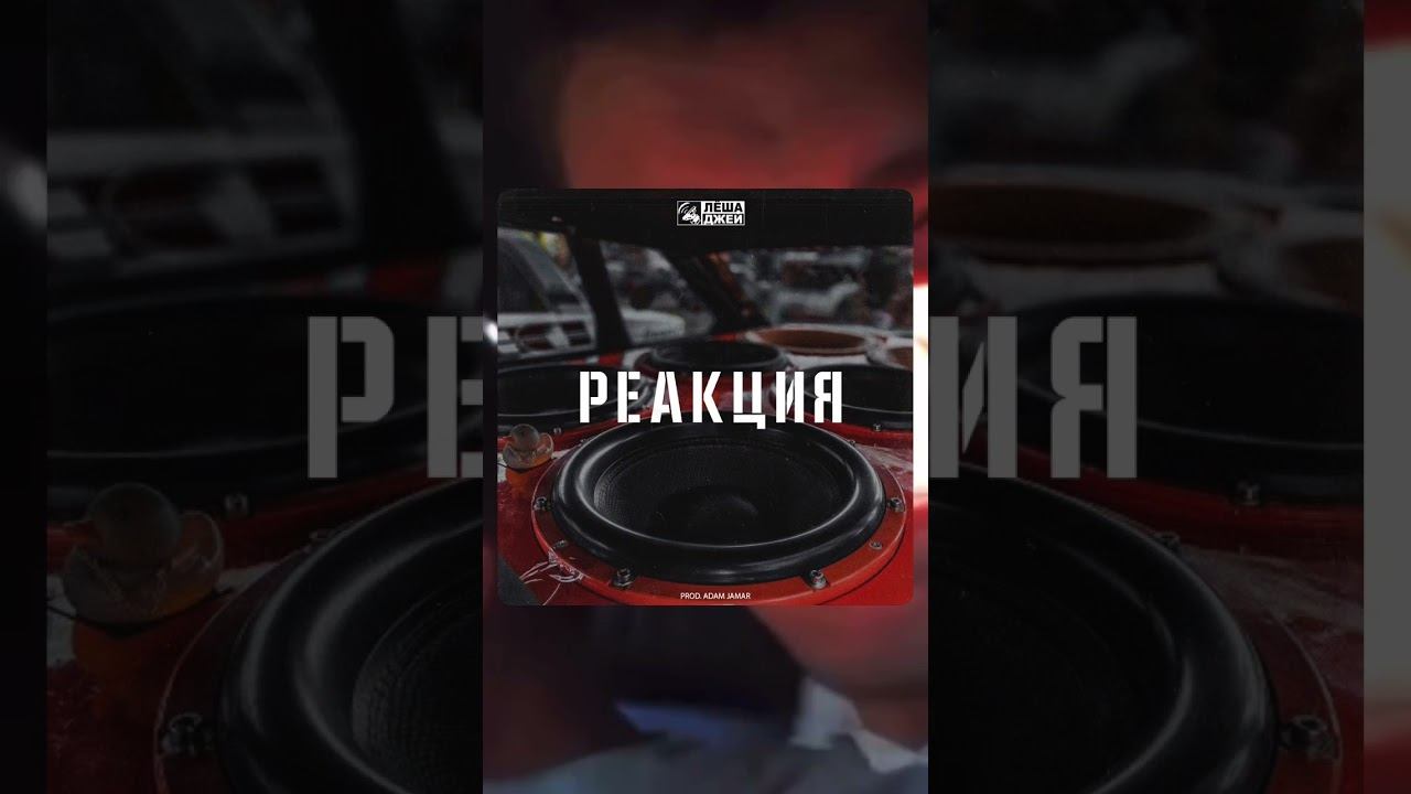 Трек в сети! смотреть онлайн