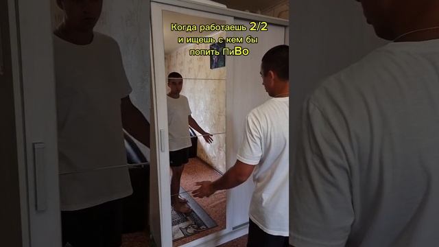 когда работаешь 2/2 смотреть онлайн