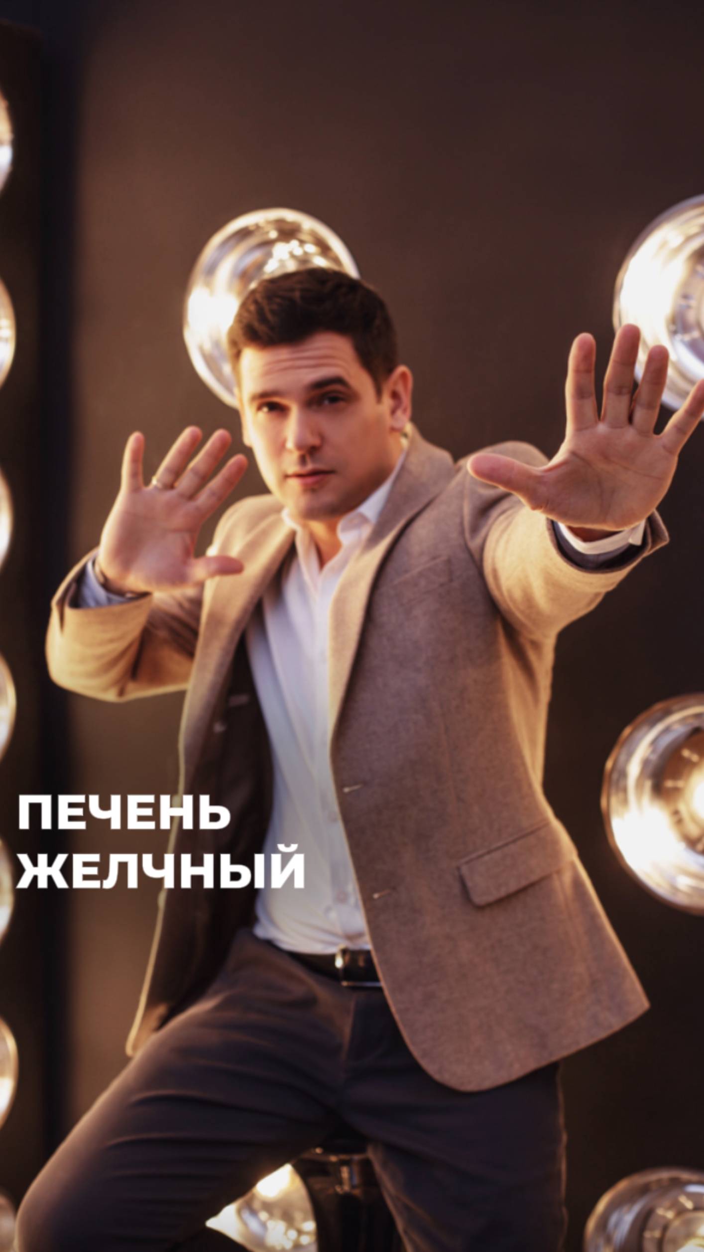 Проблемы с печенью и желчным #здоровье #психосоматика #жкт смотреть онлайн