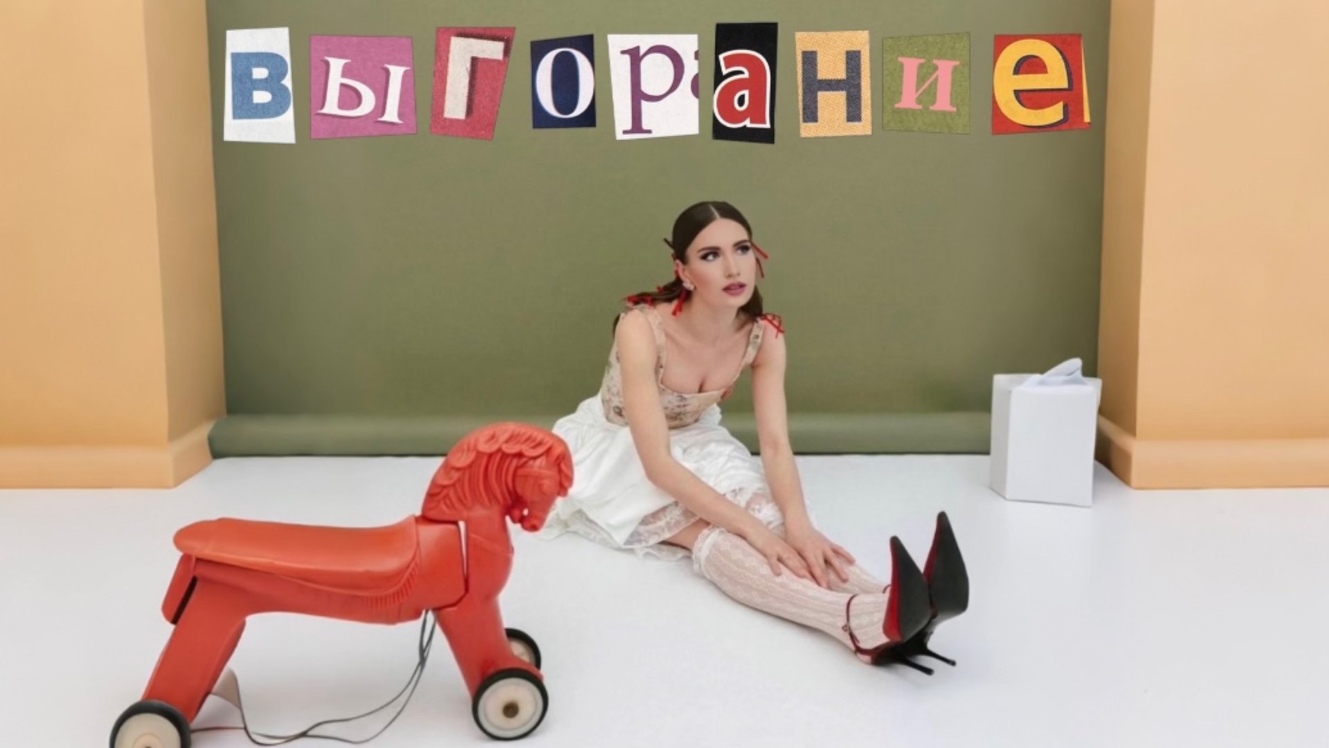 Тест: На Выгорание смотреть онлайн