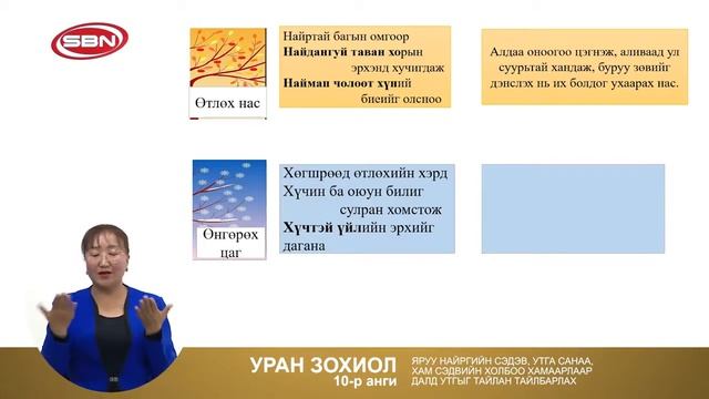 2020 02 06 10 р анги Уран зохиол смотреть онлайн