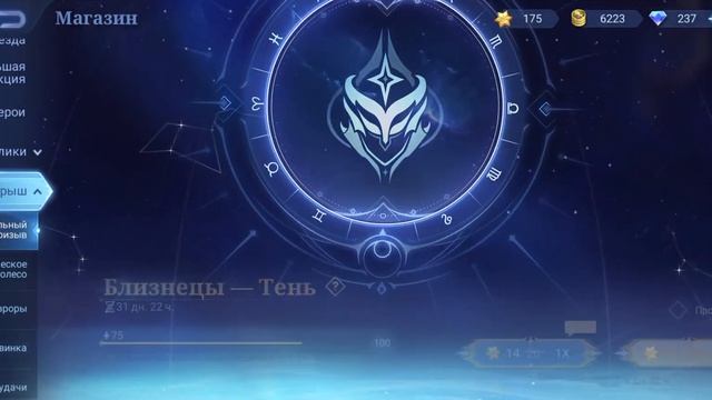 Mobile legends bang bang. Зодиак на Селену смотреть онлайн