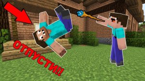 ЭТОТ НУБ УПРАВЛЯЕТ МОИМ ТЕЛОМ В МАЙНКРАФТ ! ПРО ПРОТИВ НУБА И ТРОЛЛИНГ 100% ЛОВУШКА MINECRAFT