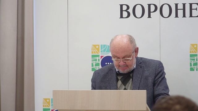 Доклад Ю.А.Минакова доктора исторических наук, профессора ВГУ смотреть онлайн