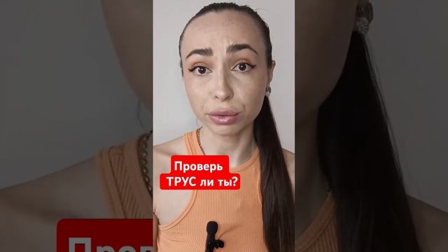 Мужская трусость. #мужчинаиженщина #отношения #психологияотношений #трусость #мужчина #трус #семья смотреть онлайн