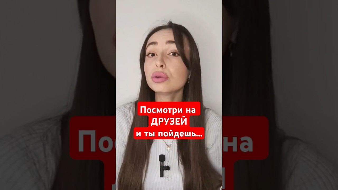 твоё окружение, твоё зеркало. смотреть онлайн