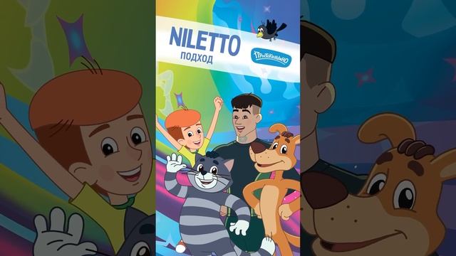 Песня, которую мы написали для спортивной серии «Простоквашино» доступна для всех деток, слушаем смотреть онлайн